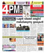 4PM News