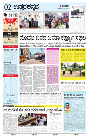 UTTARA KANNADA