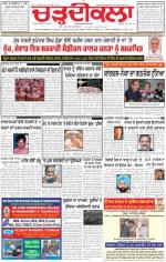 Charhdikala Newspaper (Punjab) 