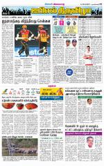 Nagarcoil Supplement