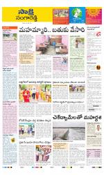 Sangareddy District