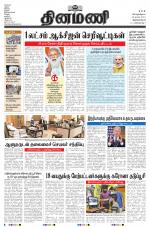 Dinamani - Thoothukudi