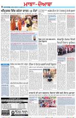 Punjabi Tribune (Majha/Doaba)