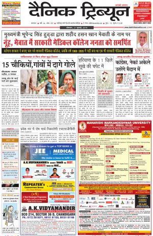 DT_21_July_2014_Karnal
