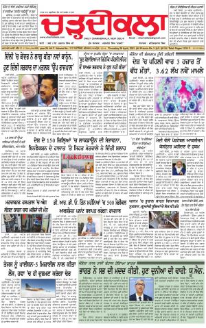 charhdikala delhi 29-04-2021