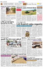 Theni-Madurai Supplement