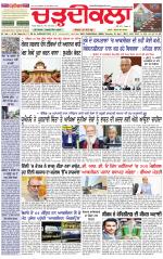 Daily Charhdikala (Haryana) 