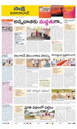 Vikarabad District