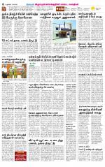 Villupuram Supplement