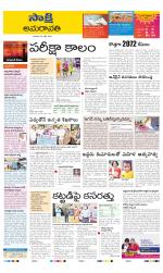 Guntur Amaravathi District