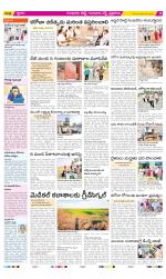 Guntur Amaravathi Constituencies