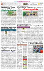 Nellai District-Tirunelveli Supplement