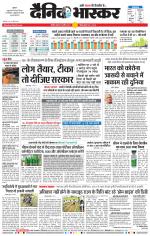 अकोला मेल 