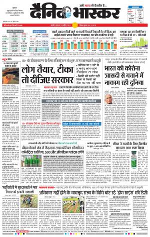 अकोला मेल