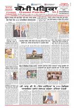 Qaumi Patrika (Punjabi)