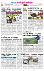 Perambalur-Trichy Supplement