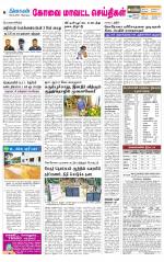 Pollachi-Coimbatore Supplement