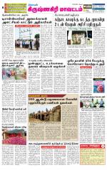 Krishnagiri-Salem Supplement