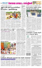 Coimbatore Supplement