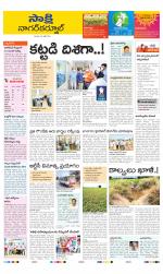 Nagarkurnool District