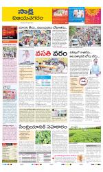 Vijayanagaram District