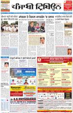 Punjabi Tribune (Delhi Edition)