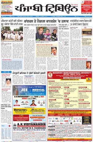 PT_21_July_2014_Delhi