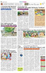 Nellai City-Tirunelveli Supplement