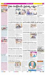 West Godavari Constituencies