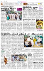 Madurai-Ramnad Supplement