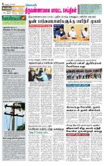 Tiruvannamalai-Vellore Supplement