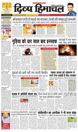 Divya Himachal Chandigarh