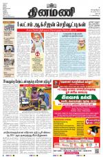 Dinamani - Dharmapuri