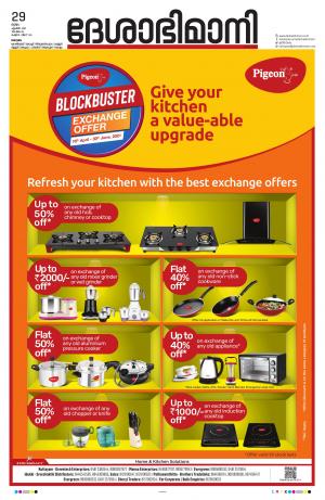 Kottayam, April 29th 2021