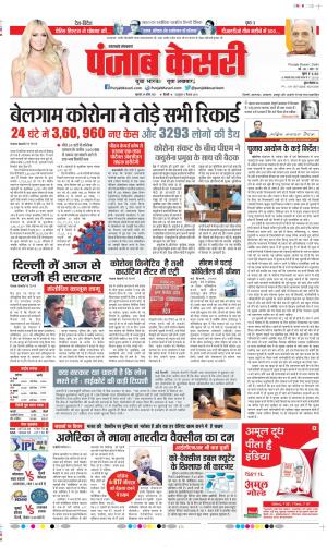 Uttrakhand Main 
