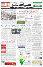 Siasat Daily