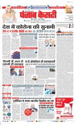 Noida - Punjab Kesari
