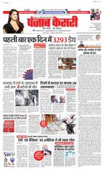 Lucknow - Punjab Kesari