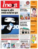 Dehradun Hindi ePaper, Dehradun Hindi Newspaper - InextLive