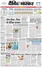 छत्रपति संभाजीनगर 