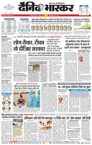 औरंगाबाद