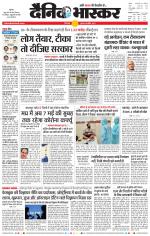 छिंदवाड़ा 