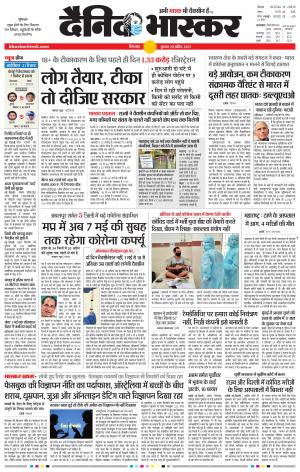 छिंदवाड़ा