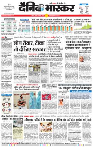 अकोला सिटी