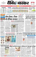 नागपुर-विदर्भ