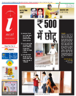 Lucknow Hindi ePaper, Lucknow Hindi Newspaper - InextLive