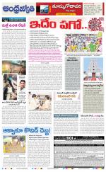 East Godavari District