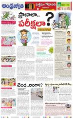 West Godavari District