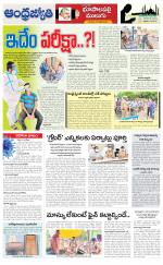 Jayashankar Bhupalpally