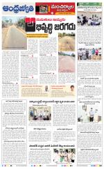 Kumuram Bheem District